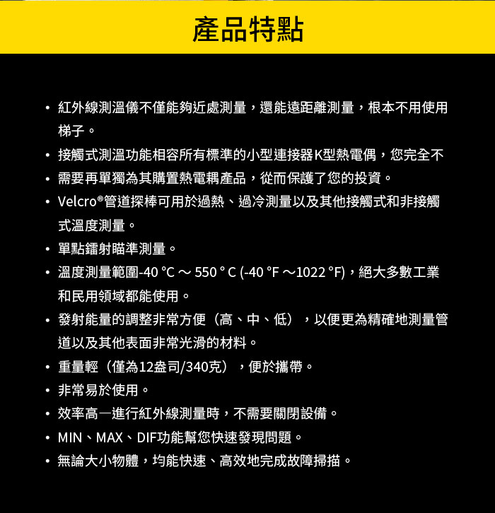 (敏盛企業)Fluke 561 紅外線/接觸式二合一溫度計